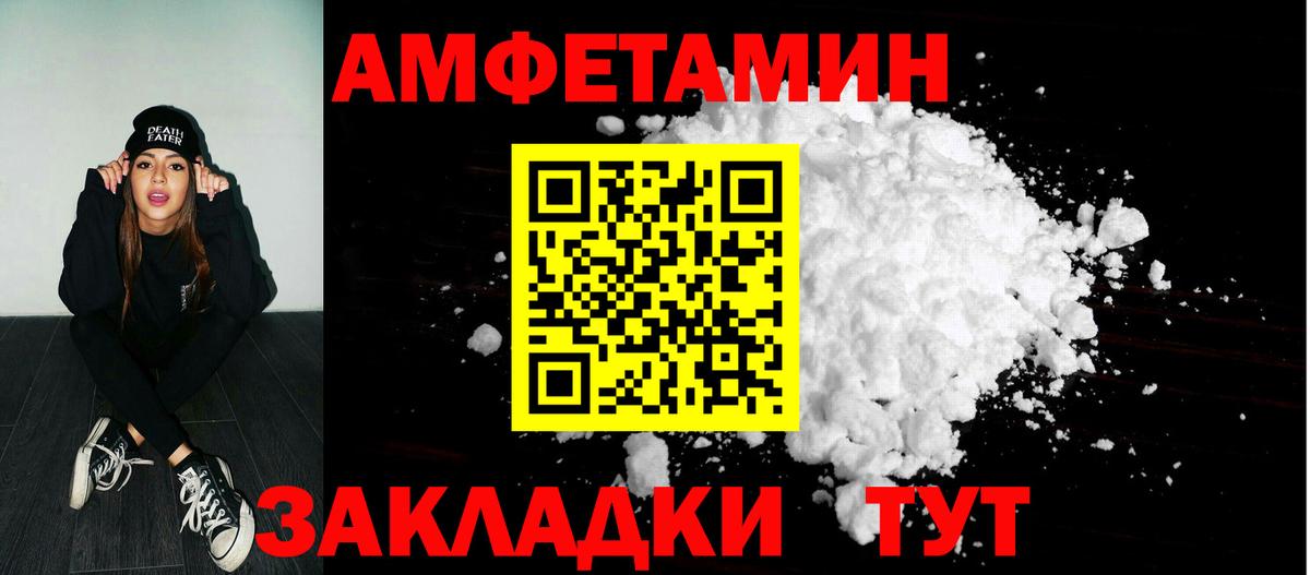 Амфетамин 97% Нововоронеж
