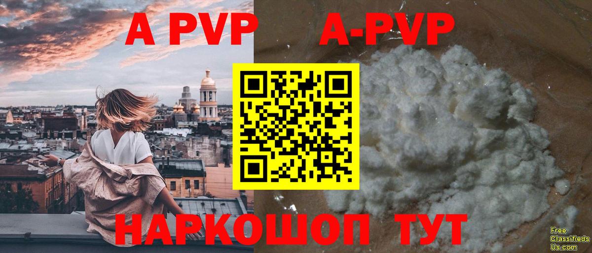 А ПВП мука  Вход с VPN  Нововоронеж  APVP мука 