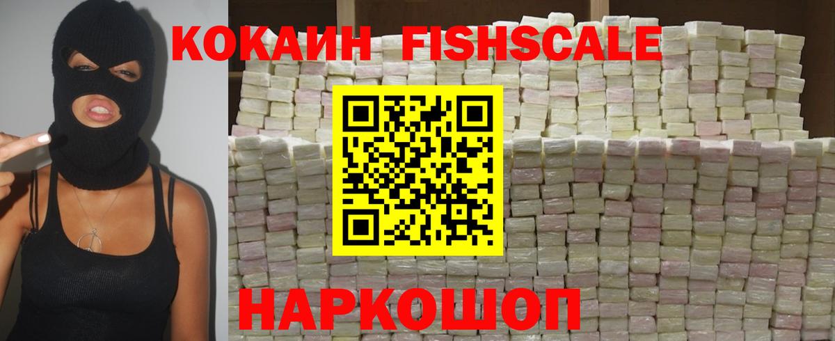 КОКАИН Боливия  COCAIN  Нововоронеж  Вход с VPN 