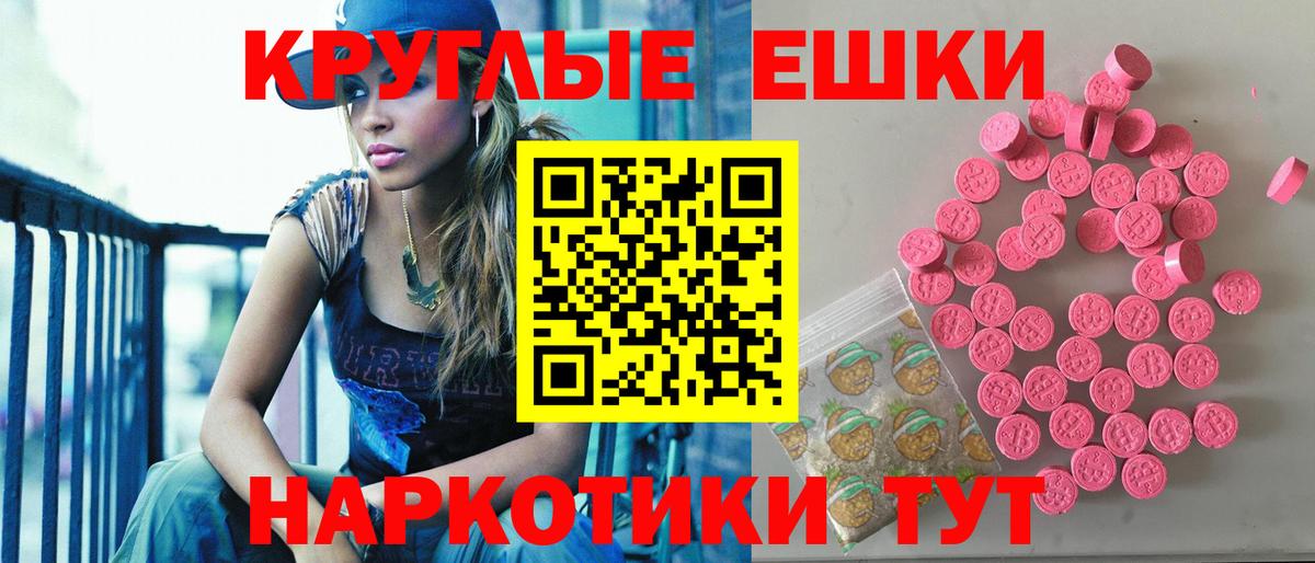 Нововоронеж  Экстази XTC  ЭКСТАЗИ VHQ  Вход с VPN 