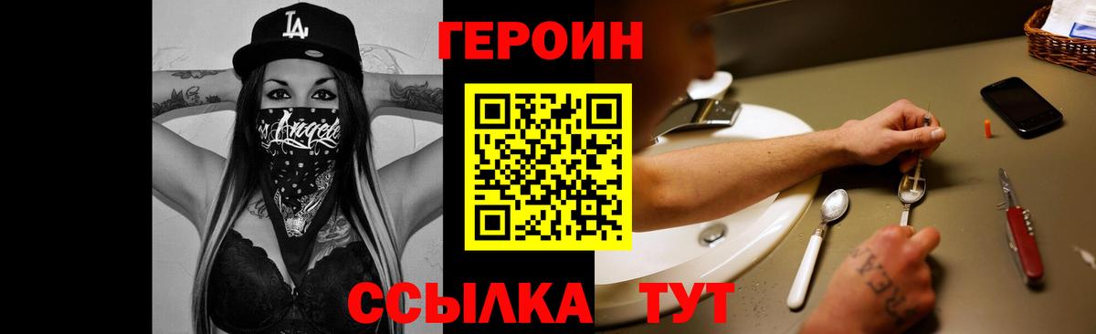 Нововоронеж  ГЕРОИН афганец  Вход с VPN 