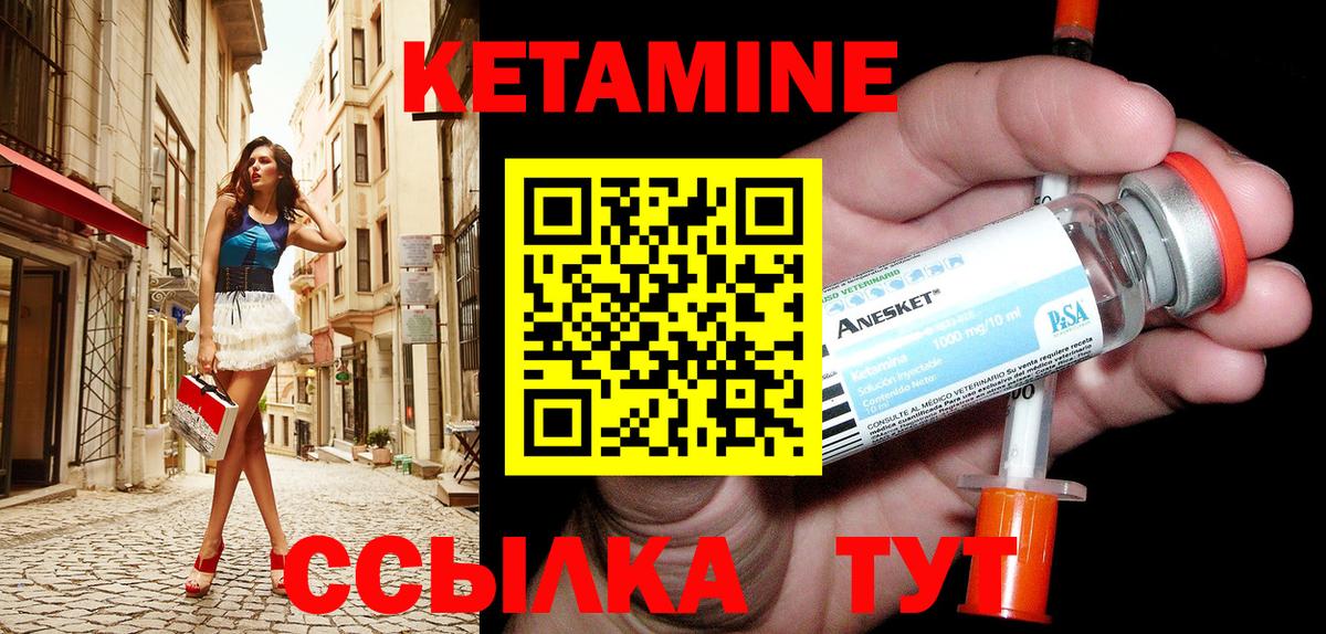 Нововоронеж  Кетамин ketamine  сайты даркнета официальный сайт  Вход с VPN 