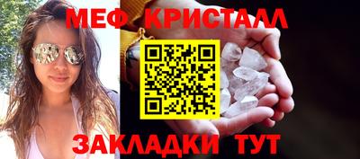 меф Уссурийск