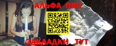 ALPHA PVP Тулун