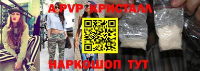 ALPHA PVP Тулун