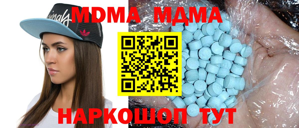 МДМА crystal  Вход с VPN  МДМА VHQ  МДМА  Нововоронеж 