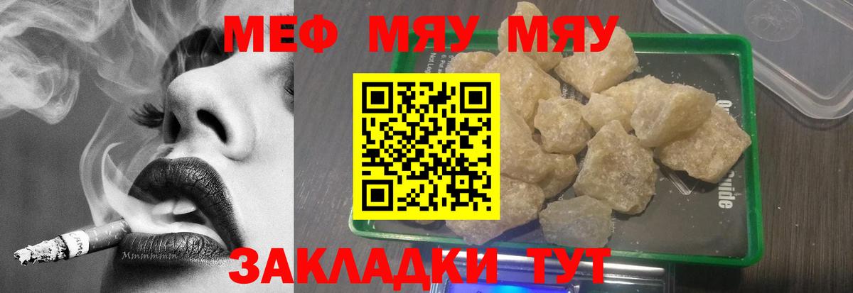 Мефедрон  Вход с VPN  Мефедрон  МЯУ-МЯУ 4 MMC  МЕФ mephedrone  Нововоронеж 
