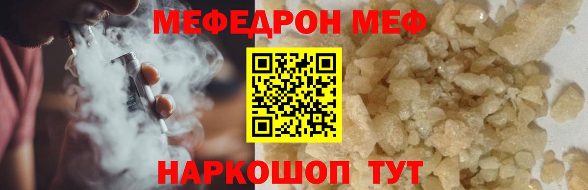 Мефедрон мука Нововоронеж
