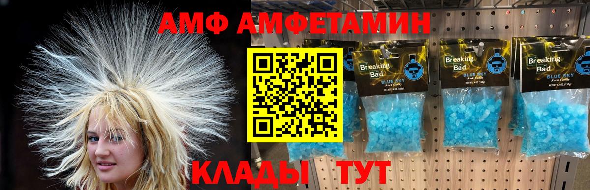 МЕТАМФЕТАМИН витя  Вход с VPN  Нововоронеж 