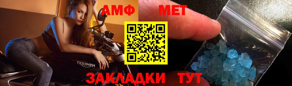 МЕТАМФЕТАМИН витя Нововоронеж