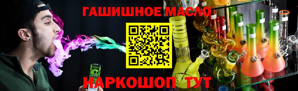 ТГК THC oil  ТГК Wax  магазин продажи наркотиков  Вход с VPN  Нововоронеж 