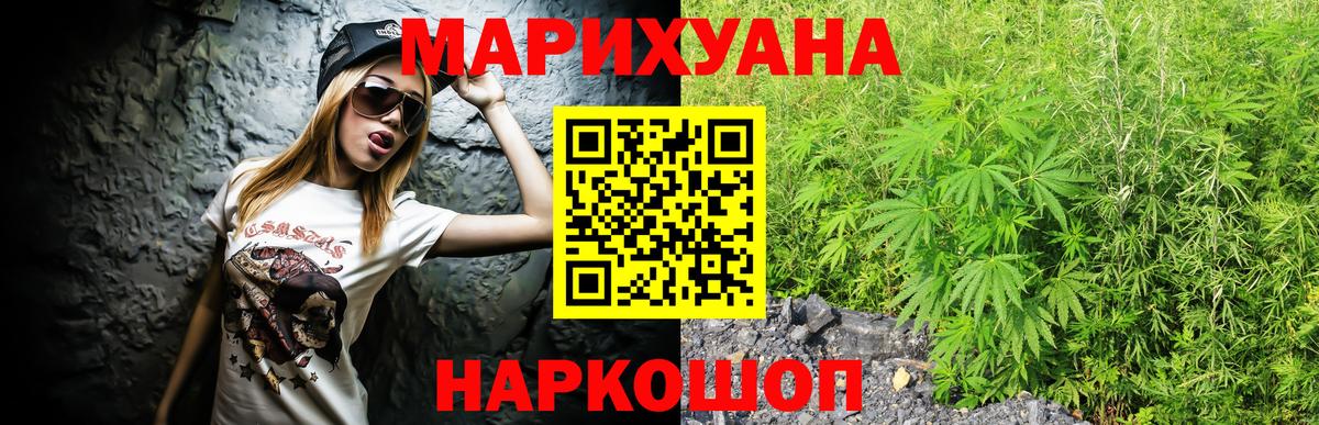 Шишки марихуана Bruce Banner Нововоронеж